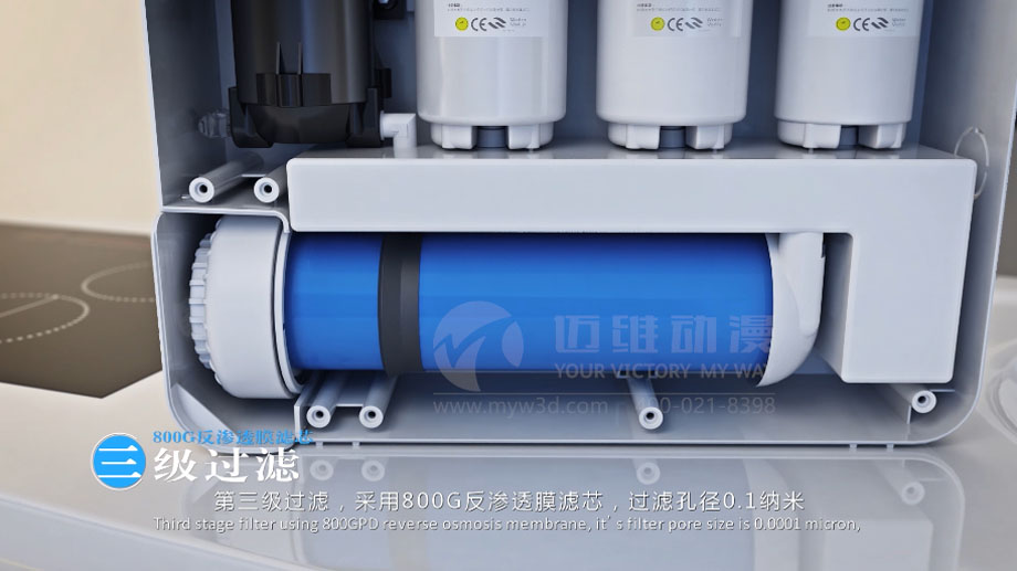 凈水器三維動(dòng)畫案例展示：出水就可以直接喝的反滲透直飲水機(jī)。(圖6)