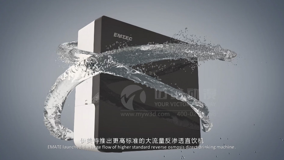 凈水器三維動畫 凈水器三維動畫