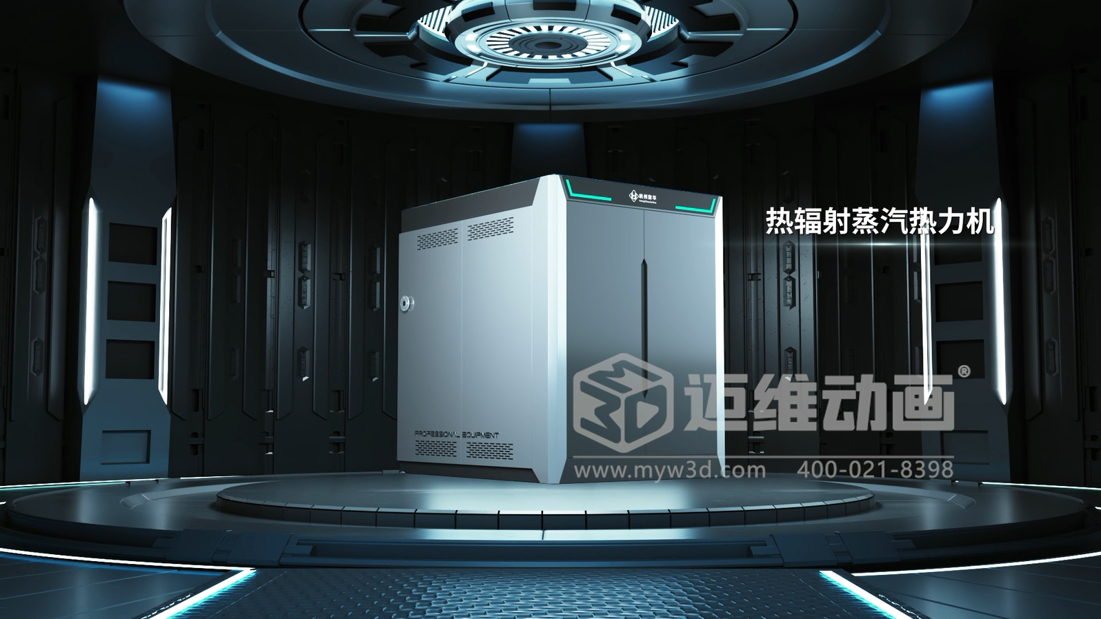 超導(dǎo)組合蒸汽熱力機(jī)產(chǎn)品三維動(dòng)畫展示(圖1)