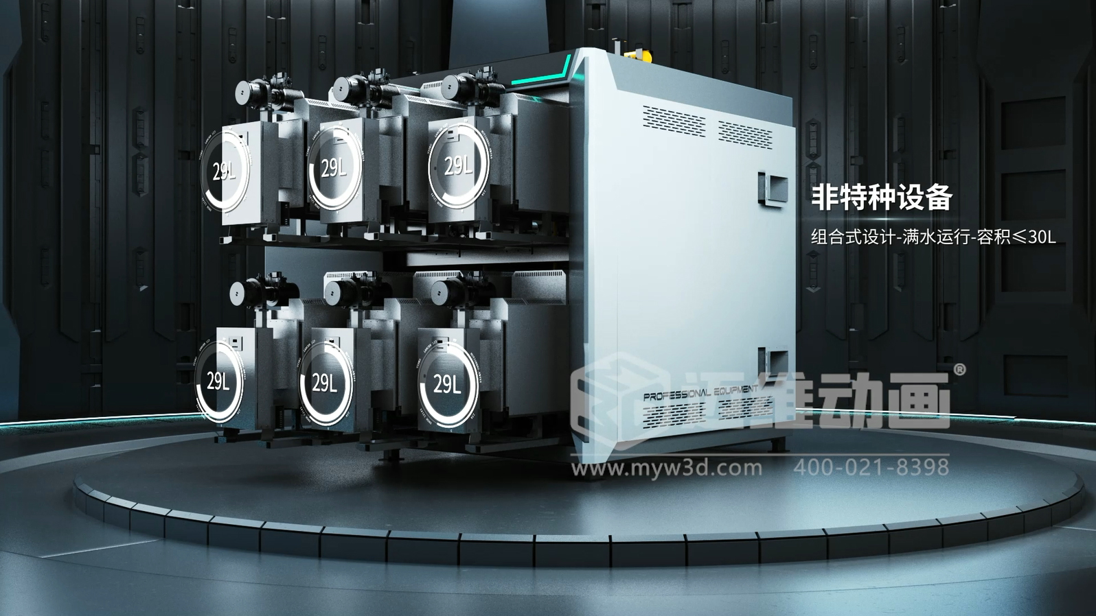 超導(dǎo)組合蒸汽熱力機(jī)產(chǎn)品三維動(dòng)畫展示(圖3)