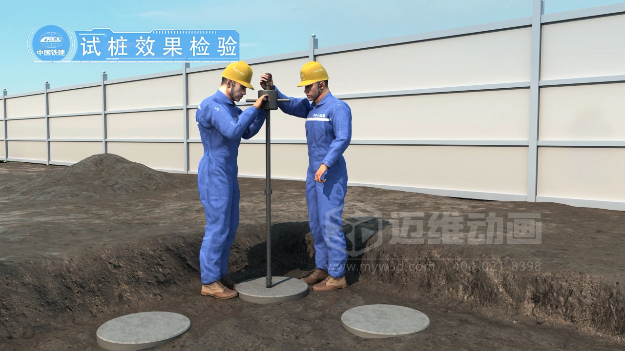水泥攪拌樁施工三維動(dòng)畫(huà)展示(圖4)