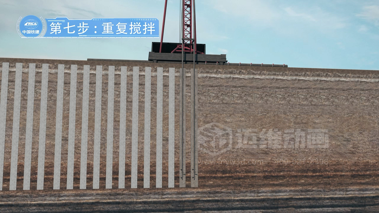 水泥攪拌樁施工三維動(dòng)畫(huà)展示(圖3)