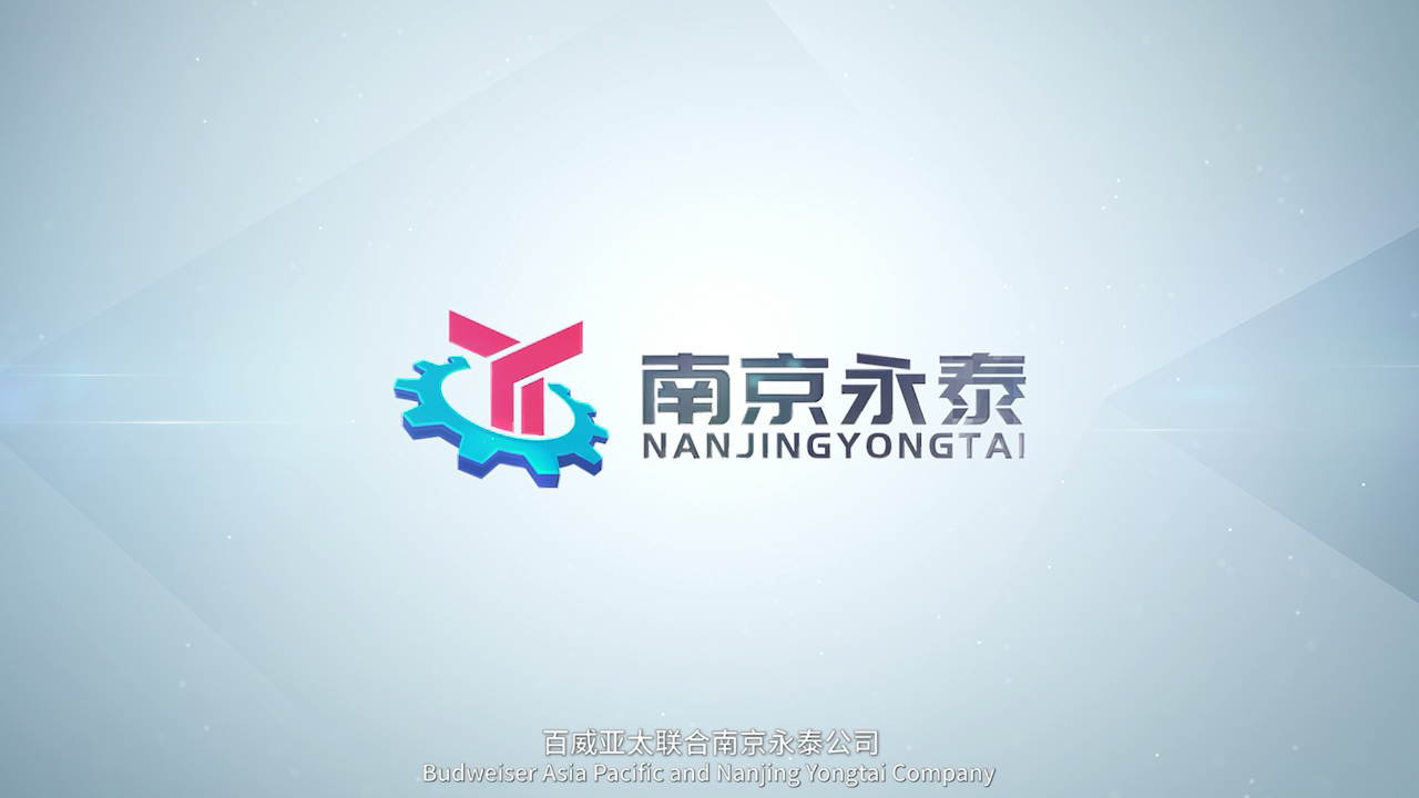 熱烈祝賀邁維動畫成功簽約南京永泰飲啤機械配件有限公司,攜手共繪灌裝機升降系統三維動畫展示新篇章!(圖1) 熱烈祝賀邁維動畫成功簽約南京永泰飲啤機械配件有限公司,攜手共繪灌裝機升降系統三維動畫展示新篇章!(圖1)