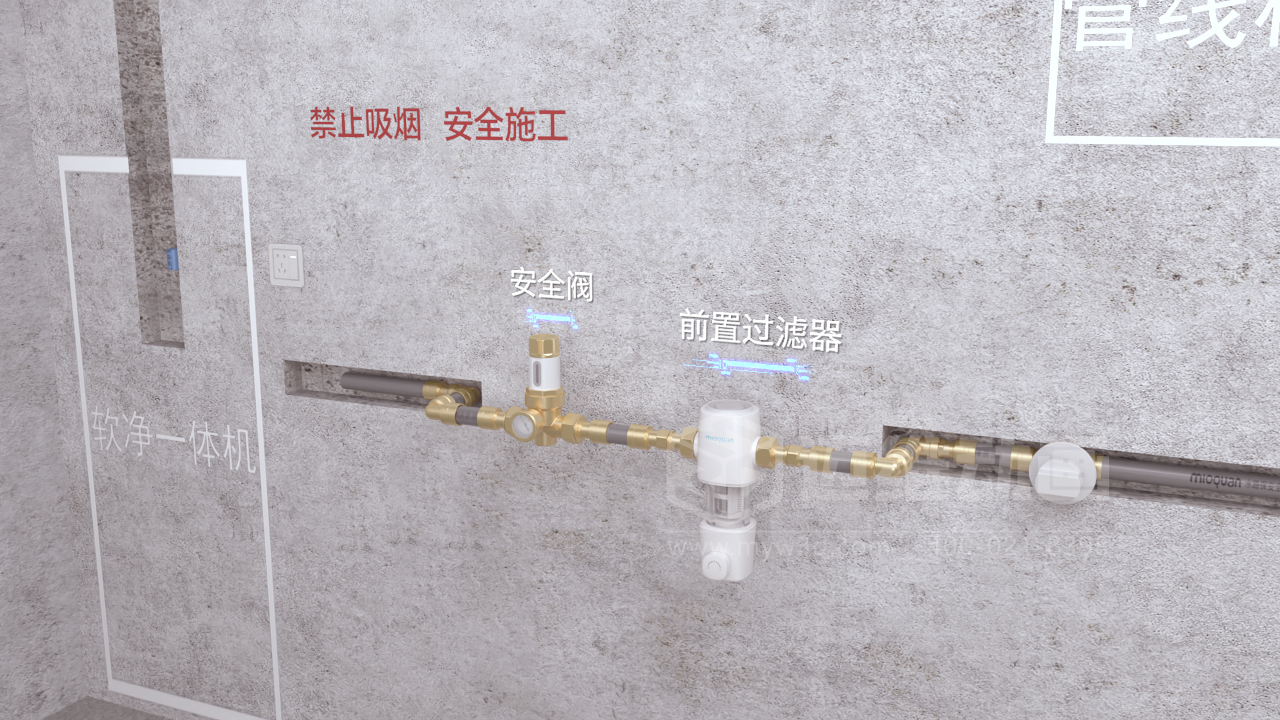 室內管道施工工藝三維動畫展示(圖3) 室內管道施工工藝三維動畫展示(圖3)