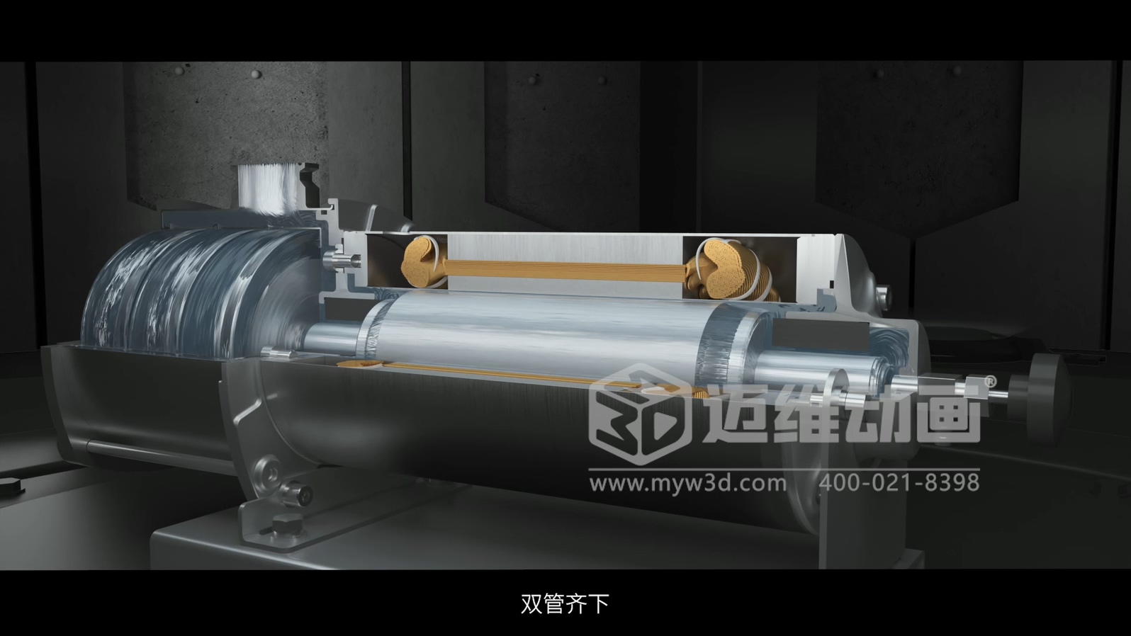 分布式儲能冷卻循環(huán)泵三維動(dòng)畫(圖3)