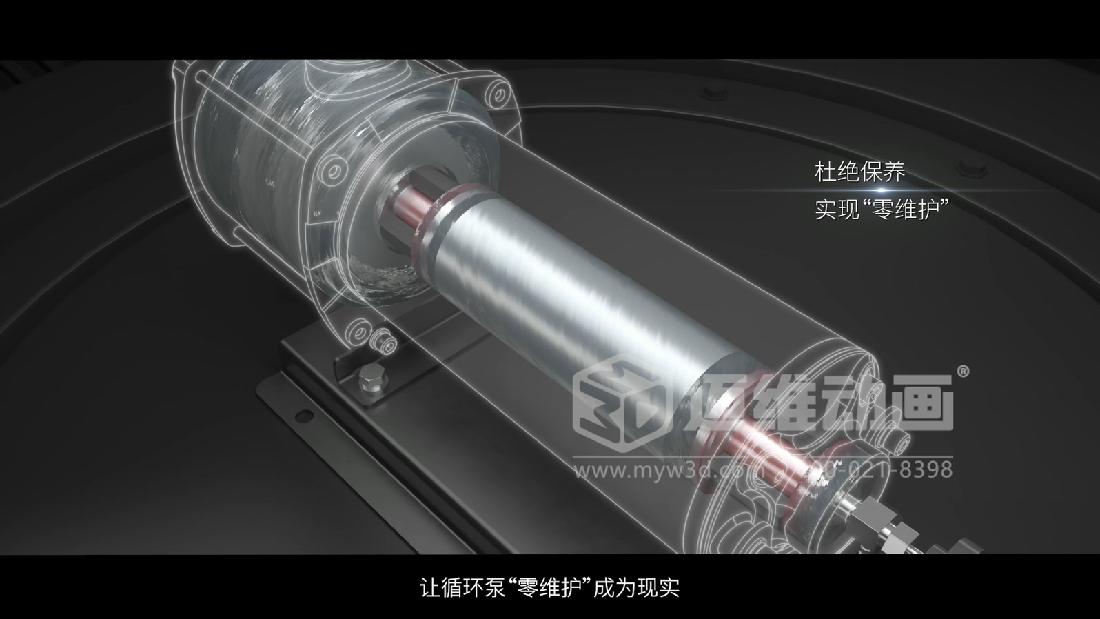 分布式儲能冷卻循環(huán)泵三維動(dòng)畫(圖4)