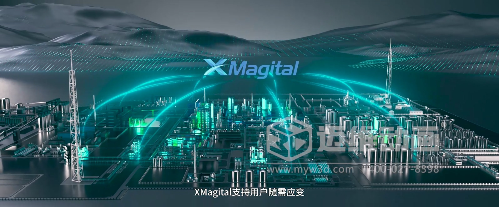 Xmagital 智能系統平臺三維動畫展示(圖1)