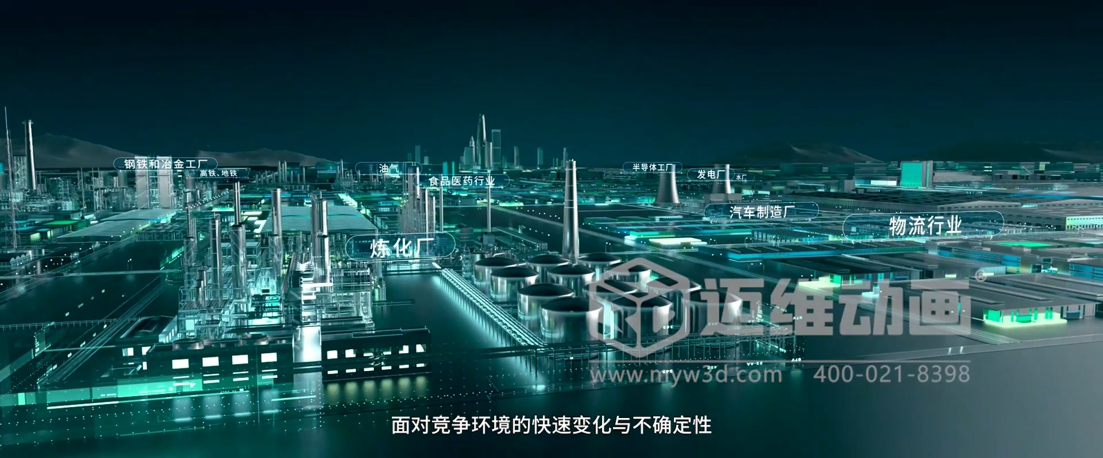 Xmagital 智能系統平臺三維動畫展示(圖2)