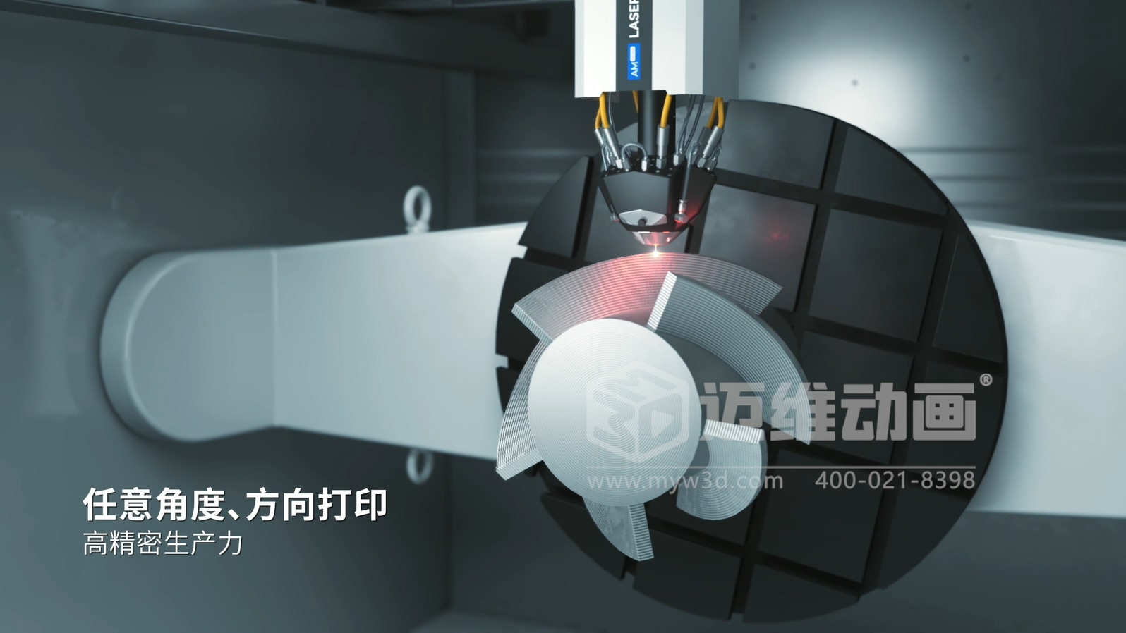 想讓客戶秒懂你的 3D 打印機(jī)？用三維動(dòng)畫展示激光送絲設(shè)備生產(chǎn)工藝，接單更輕松(圖2)