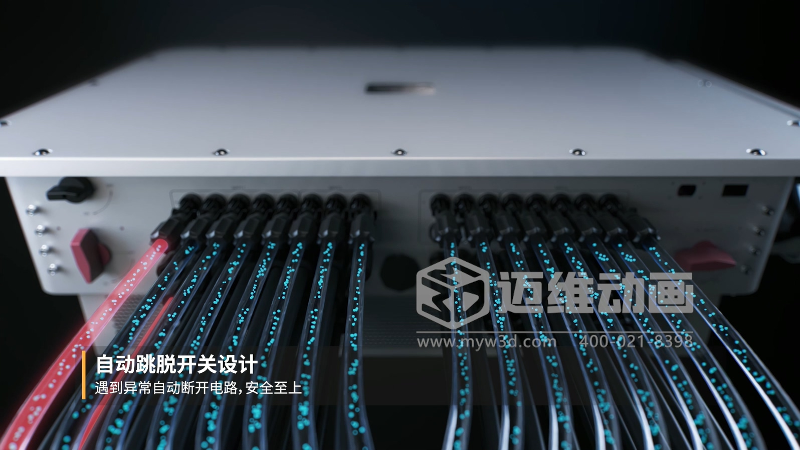 別再死磕參數(shù)表！三維動畫讓工商業(yè)并網(wǎng)逆變器 “活” 起來：看懂它，選型不花冤枉錢(圖3)