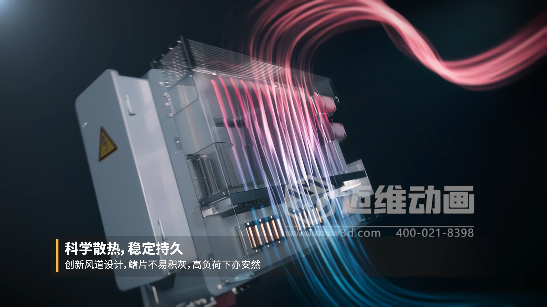 別再死磕參數(shù)表！三維動畫讓工商業(yè)并網(wǎng)逆變器 “活” 起來：看懂它，選型不花冤枉錢(圖4)