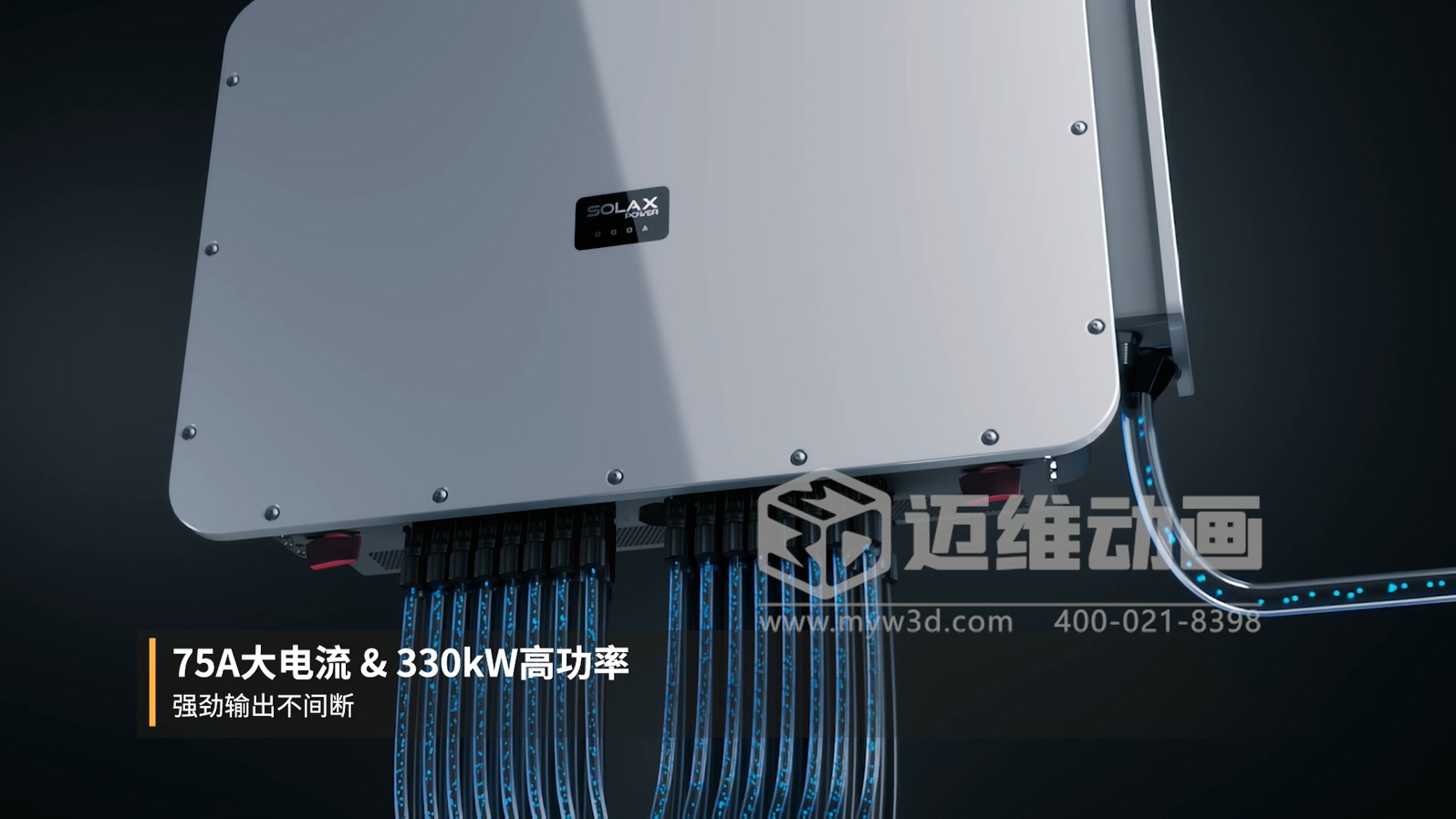 別再死磕參數(shù)表！三維動畫讓工商業(yè)并網(wǎng)逆變器 “活” 起來：看懂它，選型不花冤枉錢(圖2)