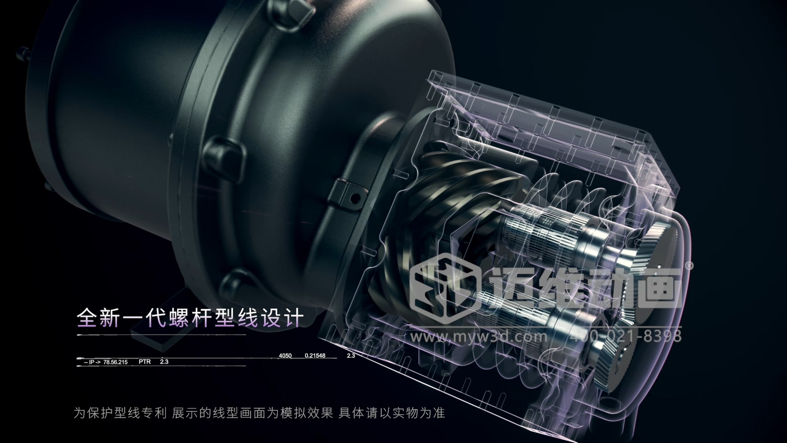 壓縮機(jī)展會(huì)拼顏值更拼 “實(shí)力表達(dá)”！工業(yè)三維動(dòng)畫直觀解析設(shè)備工作原理，技術(shù)實(shí)力一眼可見(圖3)