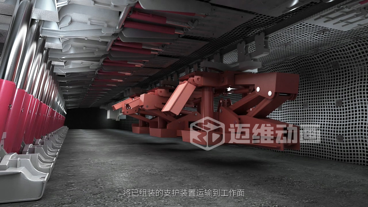 煤礦井下支架拆裝難題？三維動(dòng)畫全解析！礦山機(jī)械可視化方案讓工業(yè)流程 “透明化”(圖3)
