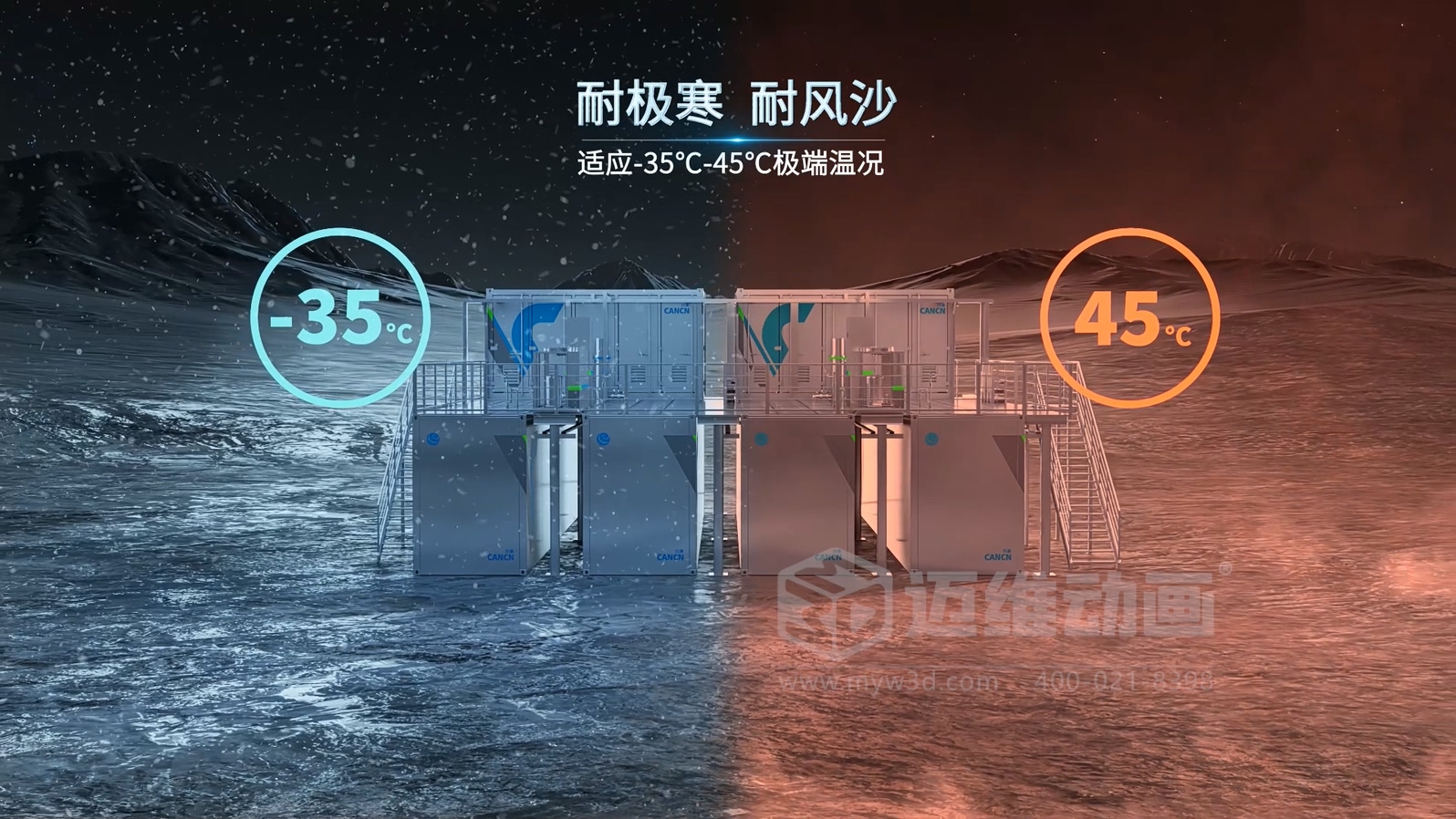 全釩液流儲能系統(tǒng)可視化方案:儲能產(chǎn)品三維動畫助力企業(yè)精準(zhǔn)傳遞技術(shù)價值(圖4) 全釩液流儲能系統(tǒng)可視化方案:儲能產(chǎn)品三維動畫助力企業(yè)精準(zhǔn)傳遞技術(shù)價值(圖4)