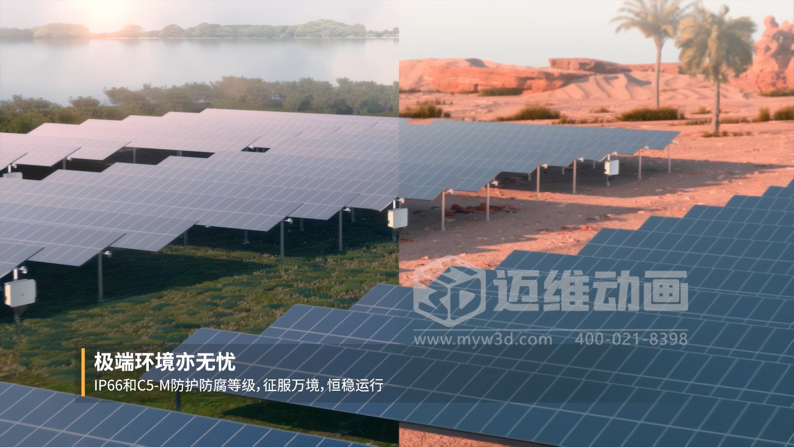 光伏支架企業(yè)營銷破局：從 “文字說” 到 “動畫看”，跟蹤支架 3D 動畫讓技術傳遞效率翻 3 倍(圖5)