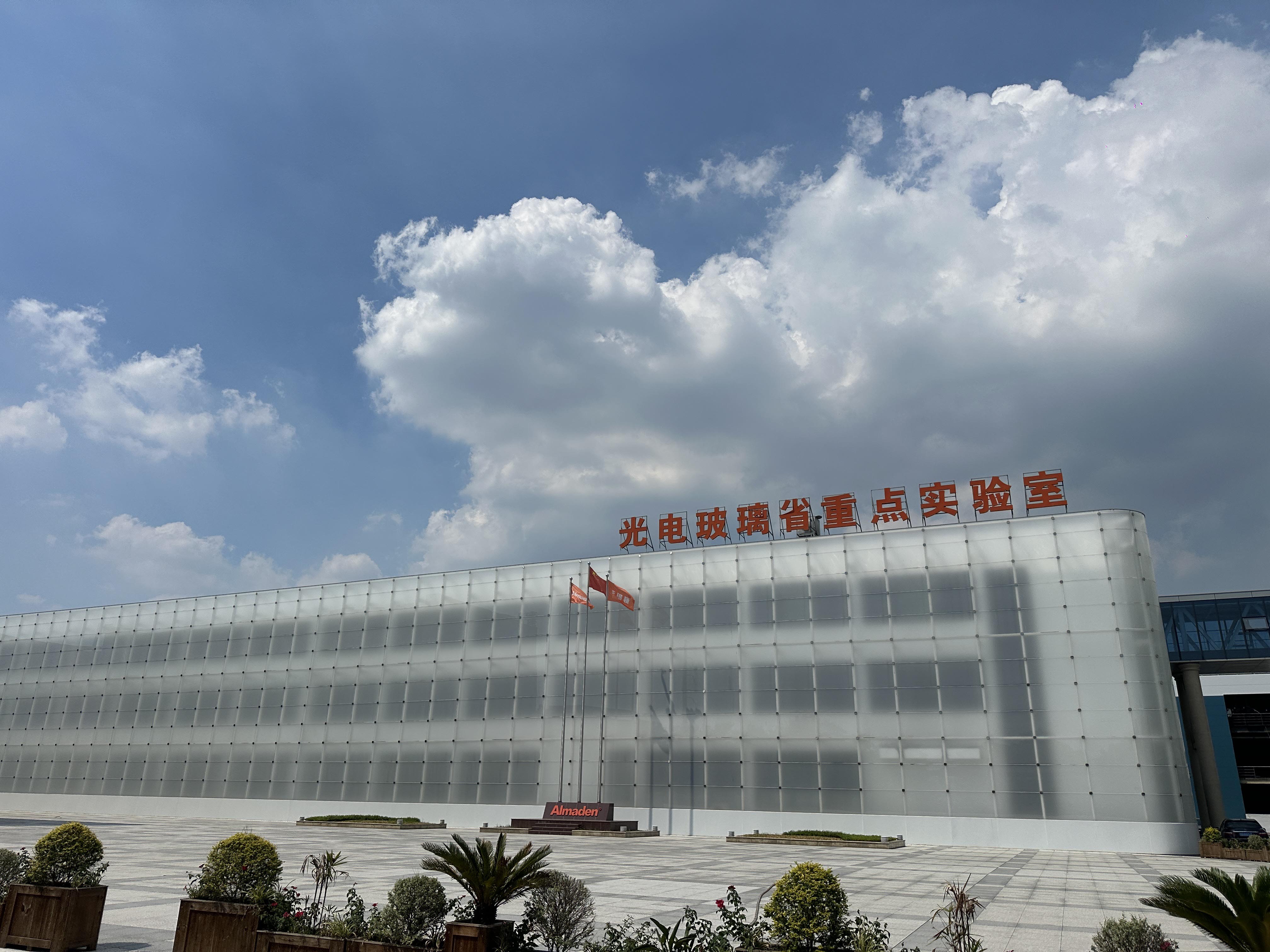 強(qiáng)強(qiáng)聯(lián)合！邁維動(dòng)畫成功簽約常州亞瑪頓股份有限公司，共同攜手開啟光伏玻璃生產(chǎn)線工藝3D動(dòng)畫 “可視化智造” 新篇章(圖2)