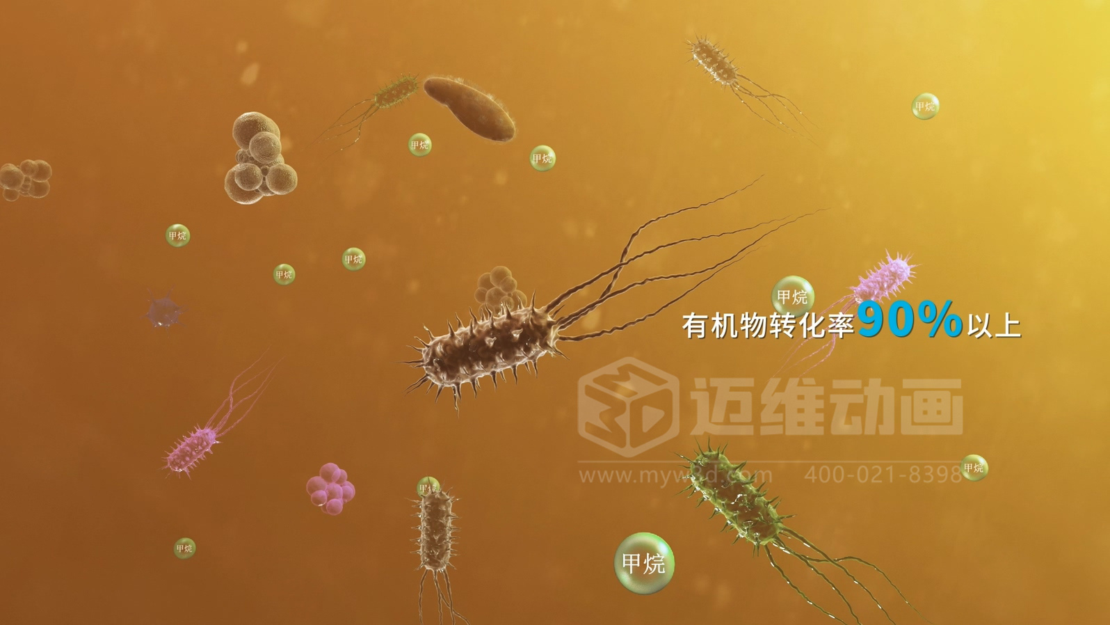 滲濾液處理工藝三維動畫(圖4) 滲濾液處理工藝三維動畫(圖4)