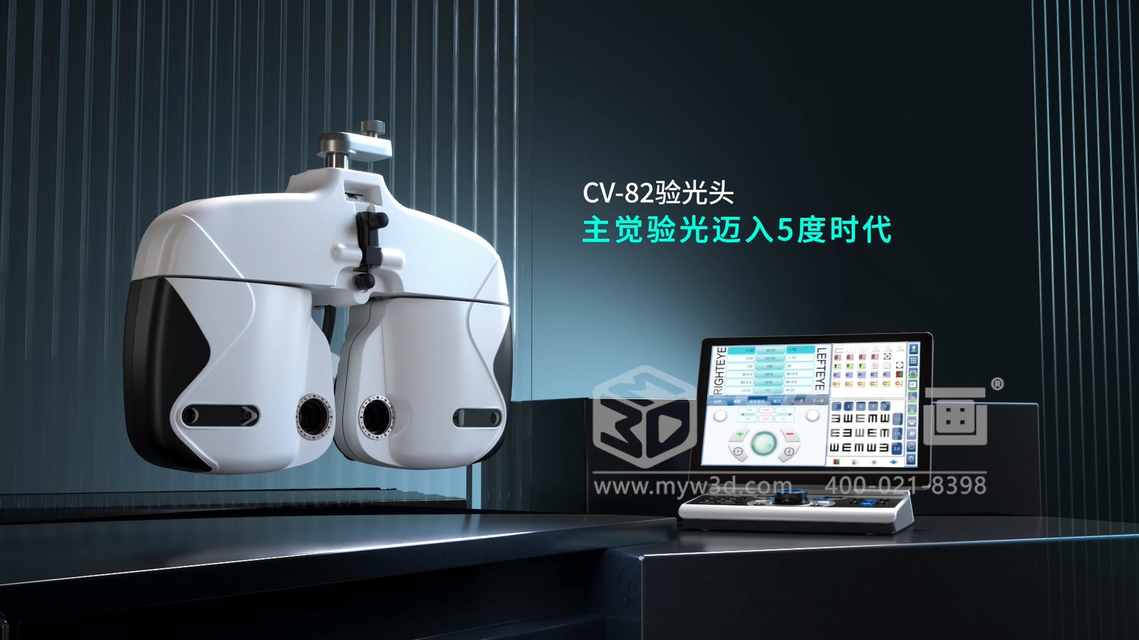 從 “看懂” 到 “看透”:三維動畫如何重構驗光設備的技術傳播方式?(圖1) 從 “看懂” 到 “看透”:三維動畫如何重構驗光設備的技術傳播方式?(圖1)