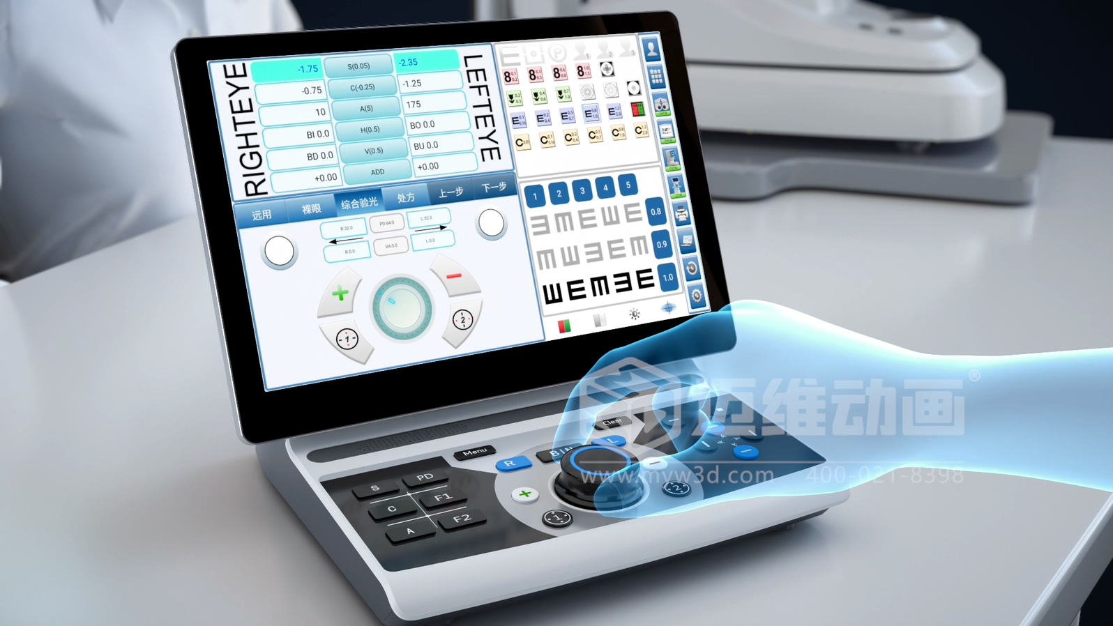 驗光頭三維動畫(圖5)