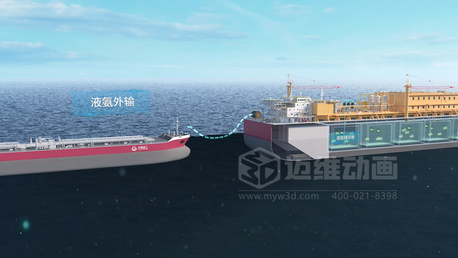 當海洋工程“說不清、道不明”，我們如何用三維動畫填平“認知鴻溝”？(圖6)