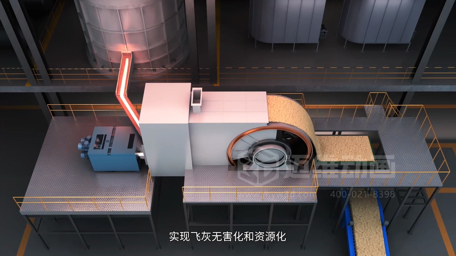 生活垃圾焚燒飛灰 “水洗 + 熔融” 資源化處理技術三維動畫(圖2) 生活垃圾焚燒飛灰 “水洗 + 熔融” 資源化處理技術三維動畫(圖2)