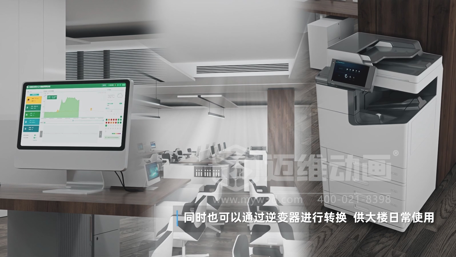 新能源科普新方式：光儲直柔系統三維動畫不止是酷炫吸睛！還是一份專業又好懂的視覺指南(圖7)