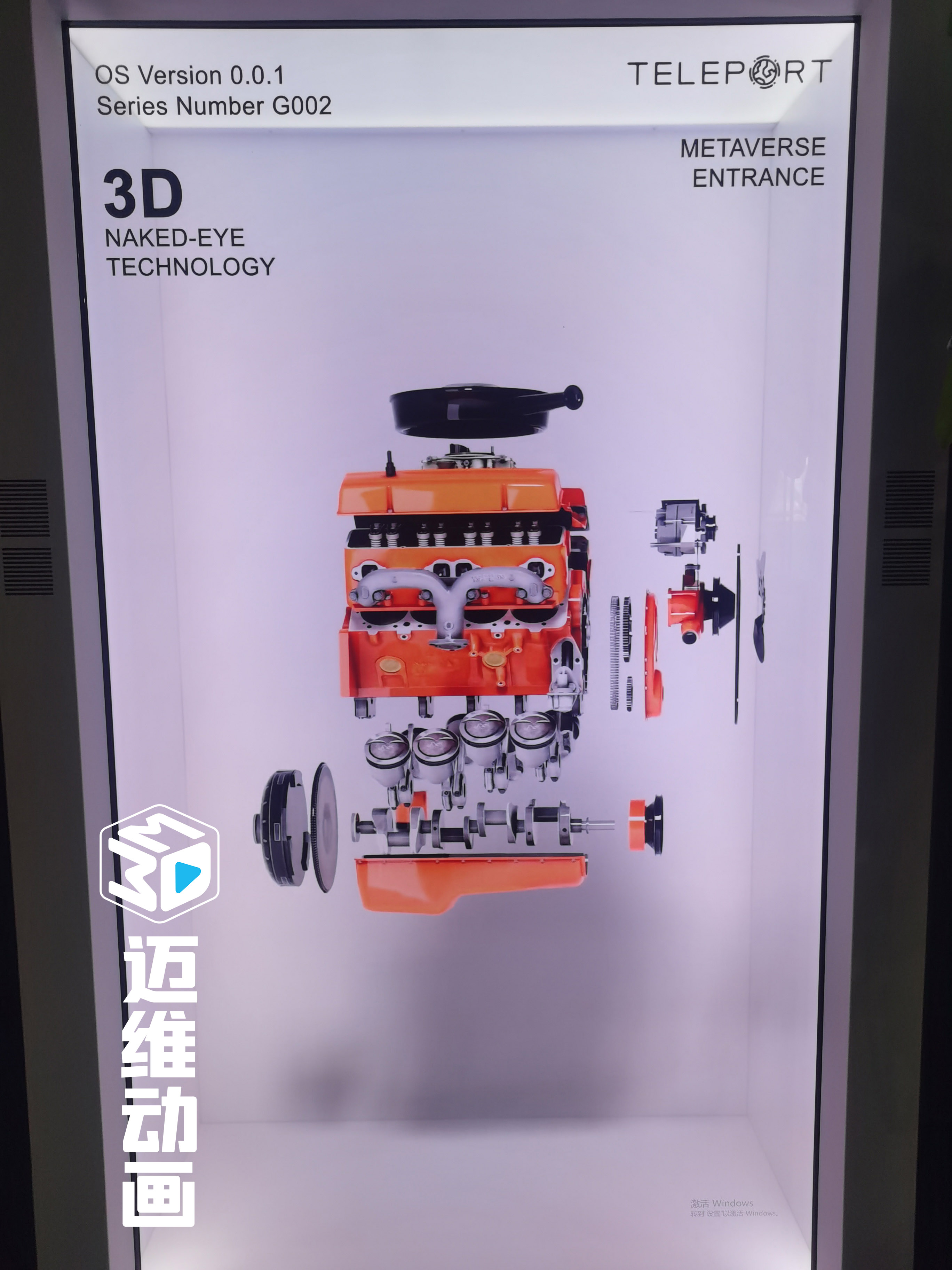 告別平面展示！3D全息倉+人機交互如何顛覆產品體驗？(圖2)