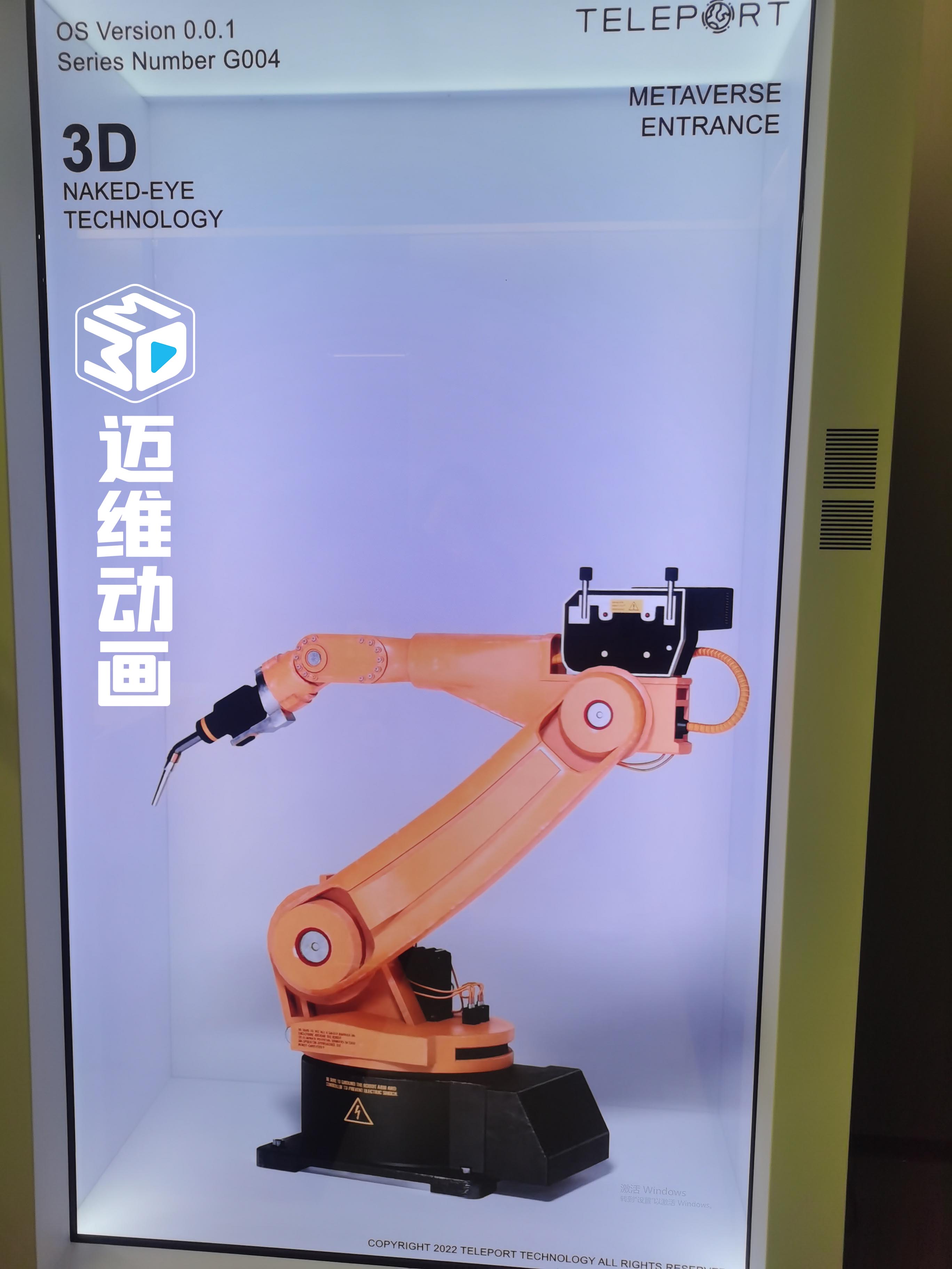 告別平面展示！3D全息倉+人機交互如何顛覆產品體驗？(圖3)