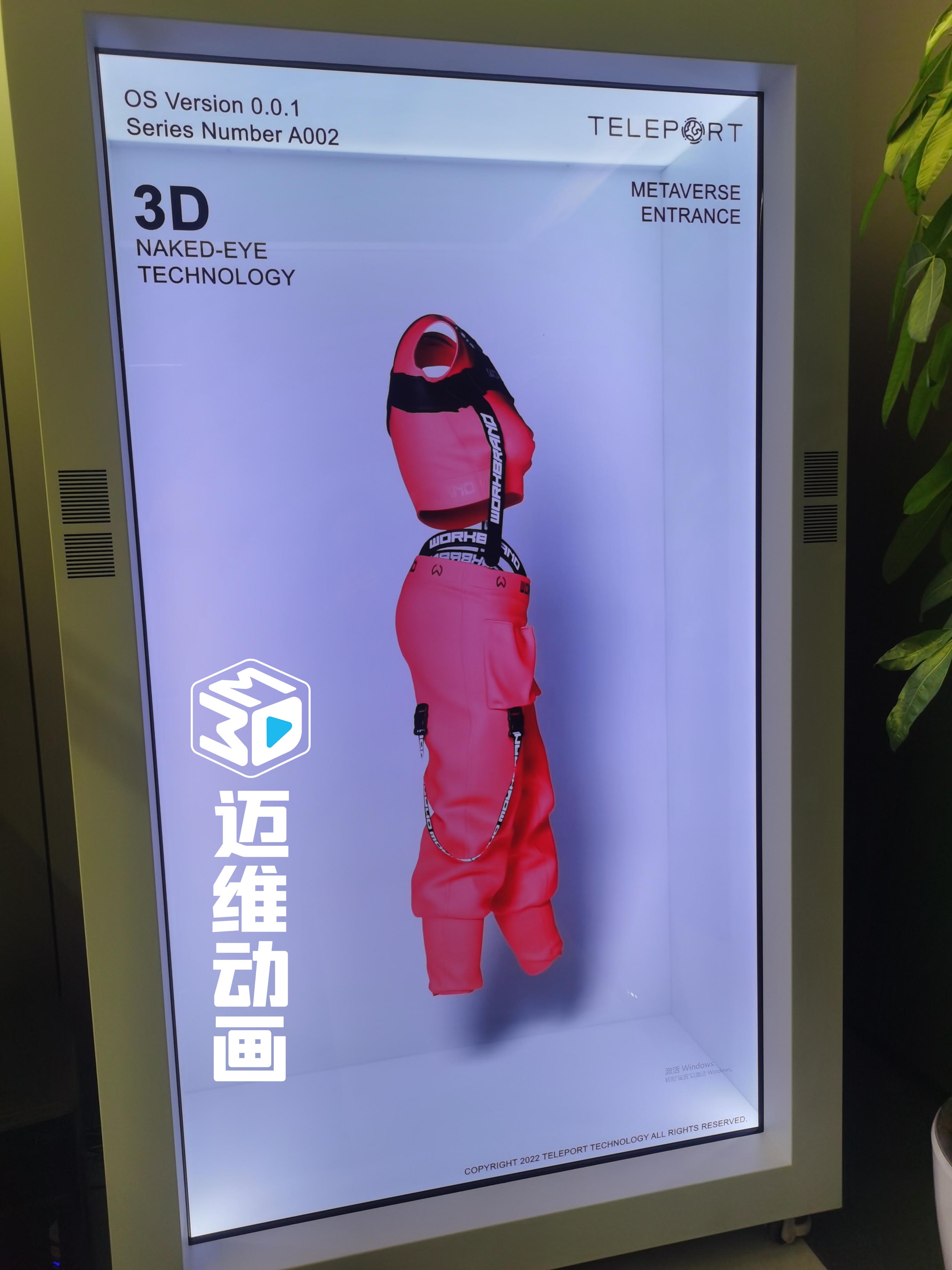 告別平面展示！3D全息倉+人機交互如何顛覆產品體驗？(圖5)