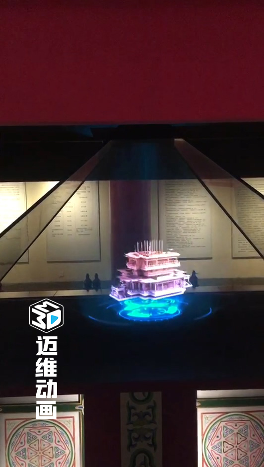 全息投影黑科技降臨！邁維動畫 3D 數(shù)字技術(shù)顛覆你的想象(圖3)
